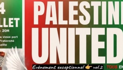 Palestine United 2 